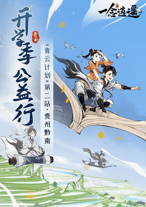 一念逍遥破界跃迁招募全攻略，解锁修仙新境界的奥秘