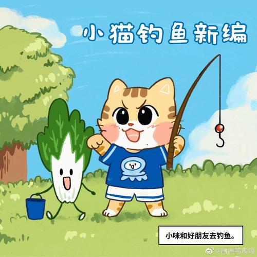 猫咪去钓鱼中文版下载,卡通风格手机钓鱼游戏,萌趣无限!