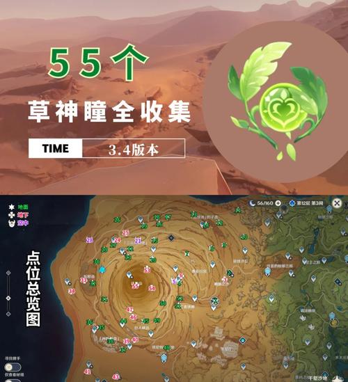 原神神瞳标记系统上线,探索之旅从此精准导航!