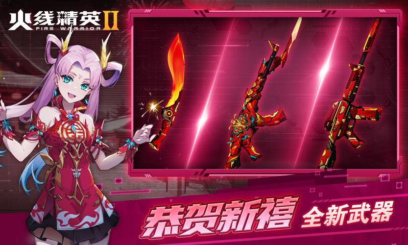 火线精英2龙贺新禧新版本震撼发布,全新玩法等你来战!