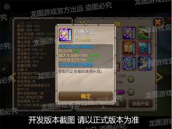 刀塔传奇月亮女神全面解析,技能介绍与趣味玩法探索