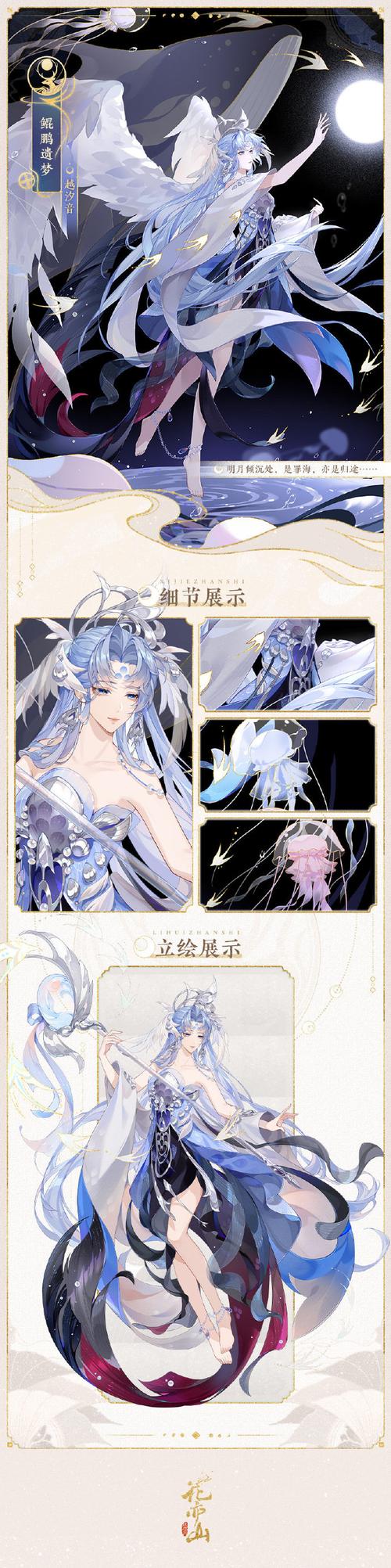 花亦山心之月,玩家喜爱物品与获礼方式的趣味演变探秘