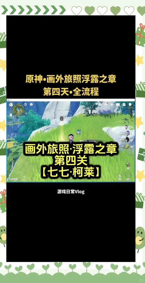 原神探索未知,某些不可论证之理拍照攻略及趣味玩法揭秘