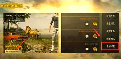 绝地求生刺激战场双排必胜全攻略,最新热门技巧揭秘,默契配合助你轻松夺冠