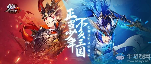 少年三国志2之云游四方,深度探索其创新玩法与无尽魅力