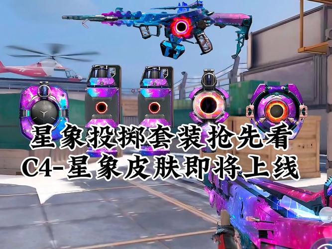 穿越火线,COP 357-星象几级能出?深度解析获取与玩法攻略