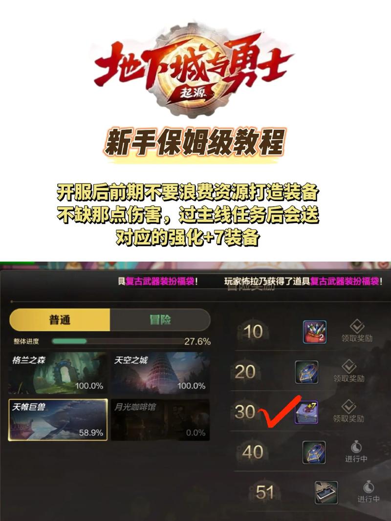 地下城与勇士手游,2025年快速获取命运齿轮全攻略