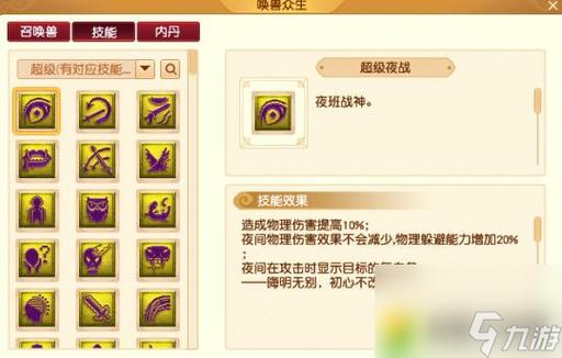 梦幻西游手游剧情技能全解析,探索多样技能,畅享奇幻冒险!
