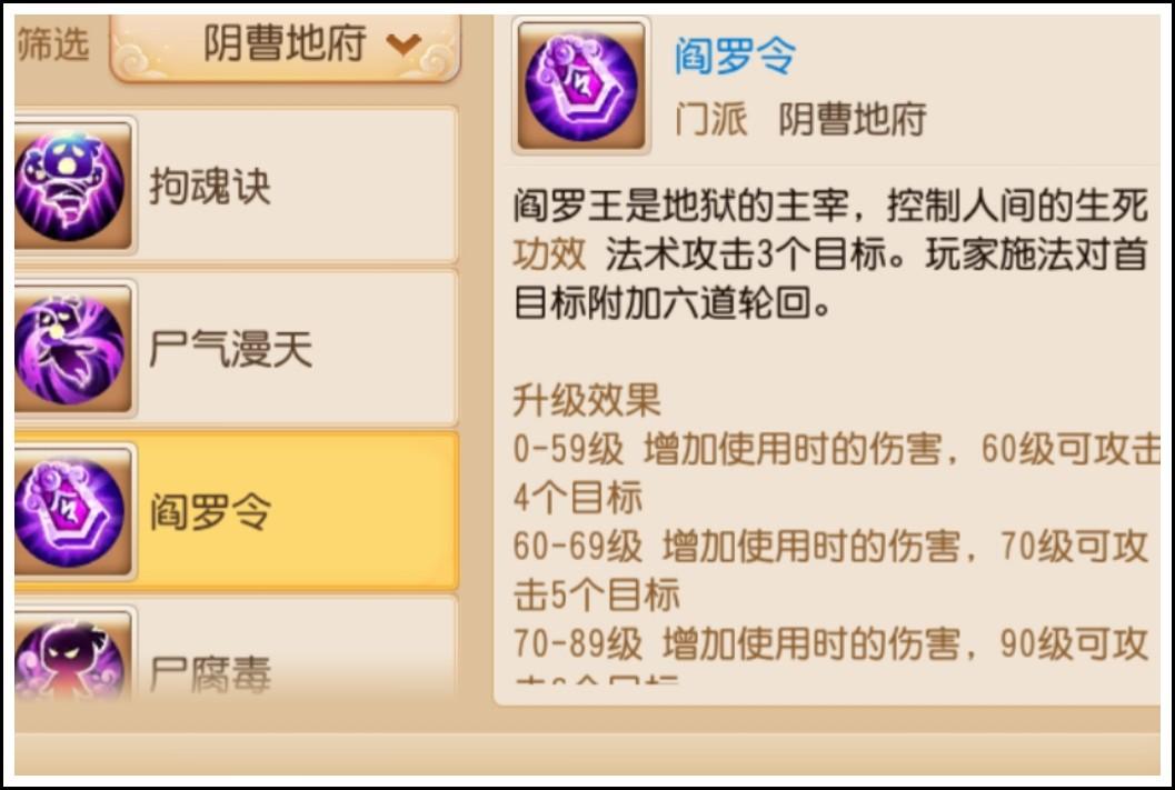 梦幻西游手游剧情技能全解析,探索多样技能,畅享奇幻冒险!