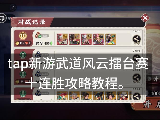 神仙道手游新资讯,武神祝福次数解锁,探索无尽的神秘与惊喜之旅