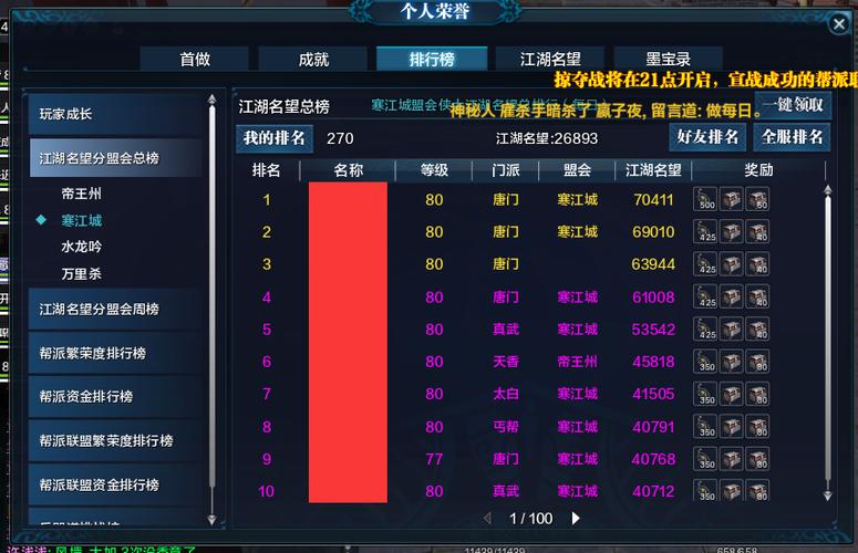 天涯明月刀手游个性化改名指南,重塑昵称,闪耀江湖新风采,探索多元玩法乐趣
