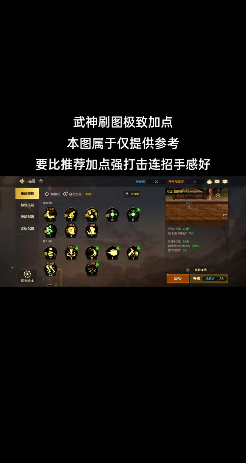 DNF手游第七章圣骑PK加点全攻略,打造无敌战场守护者