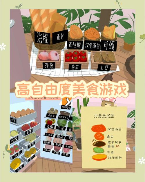 无烦恼厨房正版下载,卡通治愈系美食制作模拟手游,开启你的温馨料理之旅