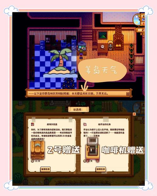 星露谷物语姜岛探险全攻略,核桃收集秘籍与趣味玩法大揭秘