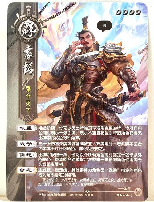 少年三国志2深度解析,群雄袁绍,卓越策士的雄图霸业与趣味玩法探索