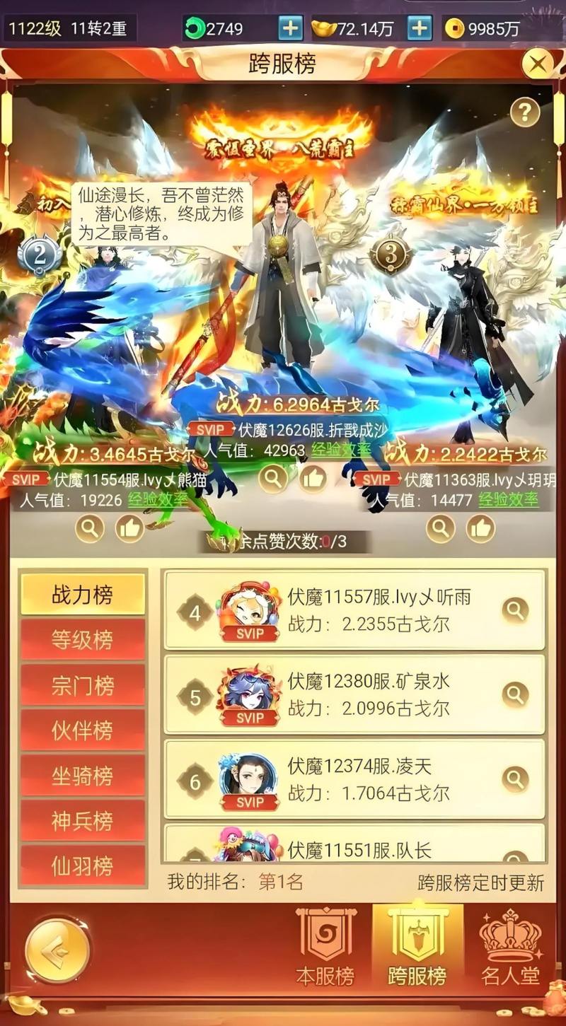 伏天弑手游震撼上线,晟悦网络打造的东方玄幻即时战斗新纪元