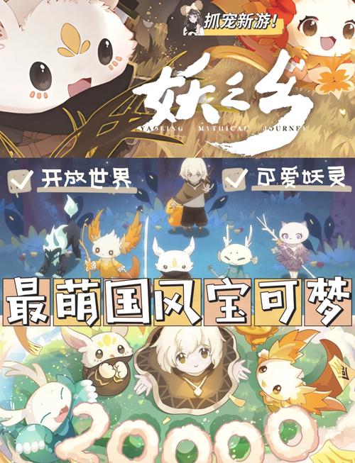 口袋妖怪之旅,探索放生与重逢的奇幻奥秘手游资讯