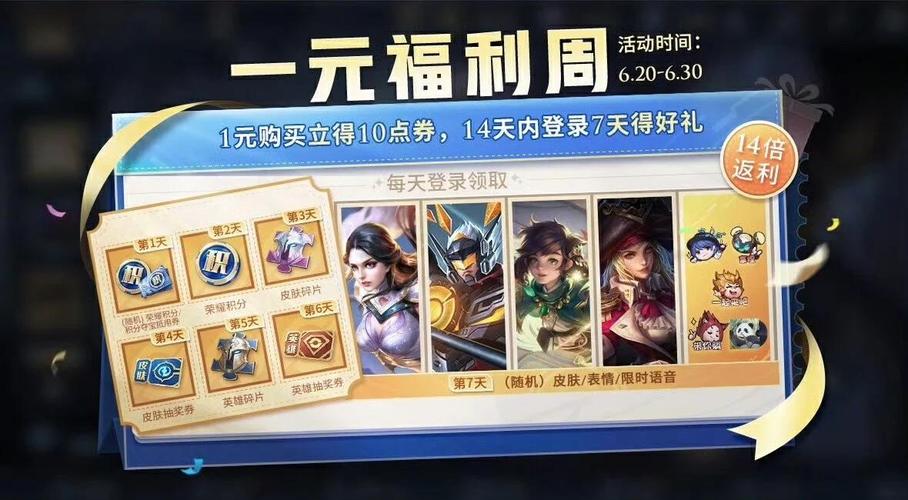 王者荣耀五五朋友节奖励大揭秘,趣味玩法与丰厚福利等你来领!