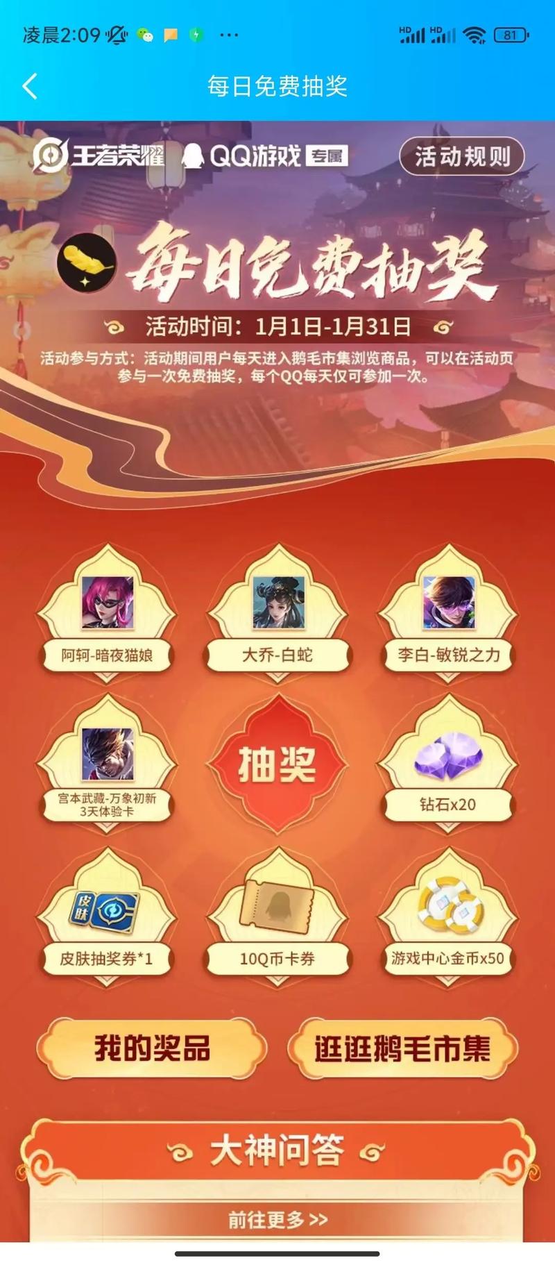 王者荣耀五五朋友节奖励大揭秘,趣味玩法与丰厚福利等你来领!