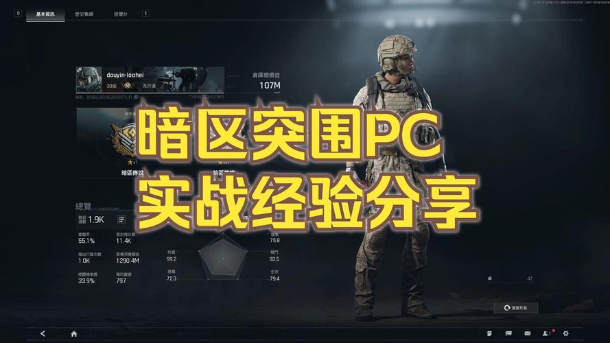 暗区突围提心吊胆任务全攻略,解锁刺激战场新玩法