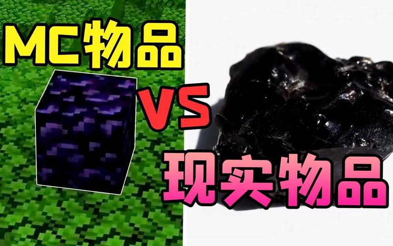 我的世界黑曜石，神秘而强大的多功能方块全解析