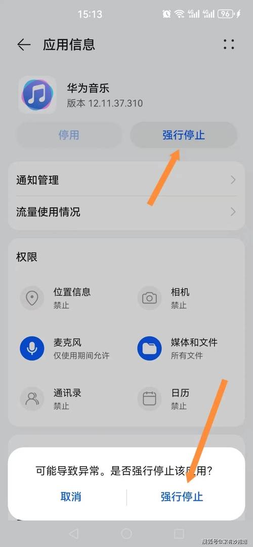 小米手机用户必看,快应用卸载攻略助你畅玩手游无干扰