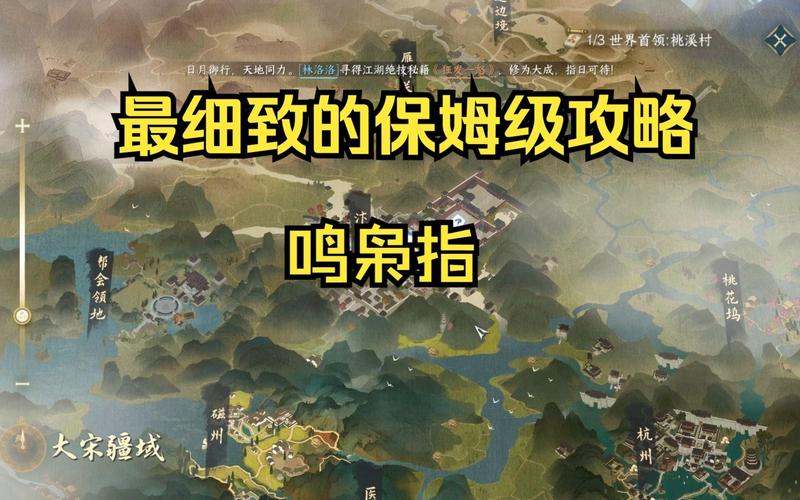 逆水寒手游鸣枭指木曜获取攻略及趣味玩法介绍
