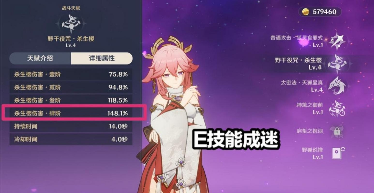 原神八重神子技能效果全解析,探索雷神秘技的奇幻之旅