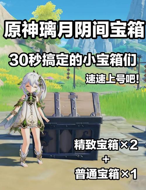 原神阿托斯的供词宝箱获取全攻略,解锁隐藏宝藏的奇妙之旅