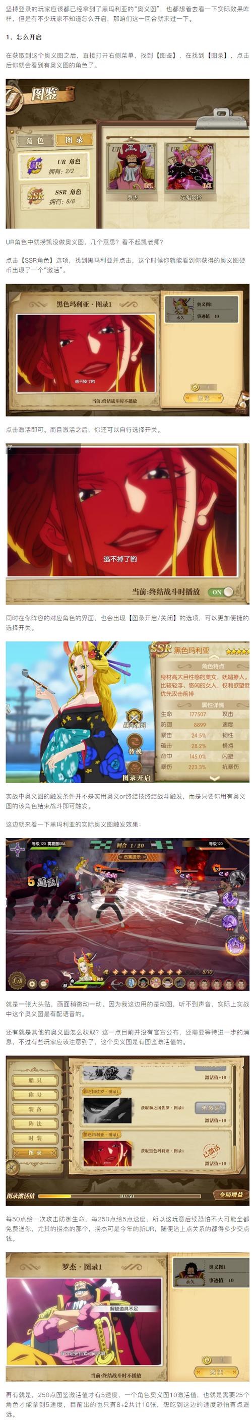 航海王燃烧意志手游资讯,深度探索黑市奥秘,揭秘商人寻找全攻略