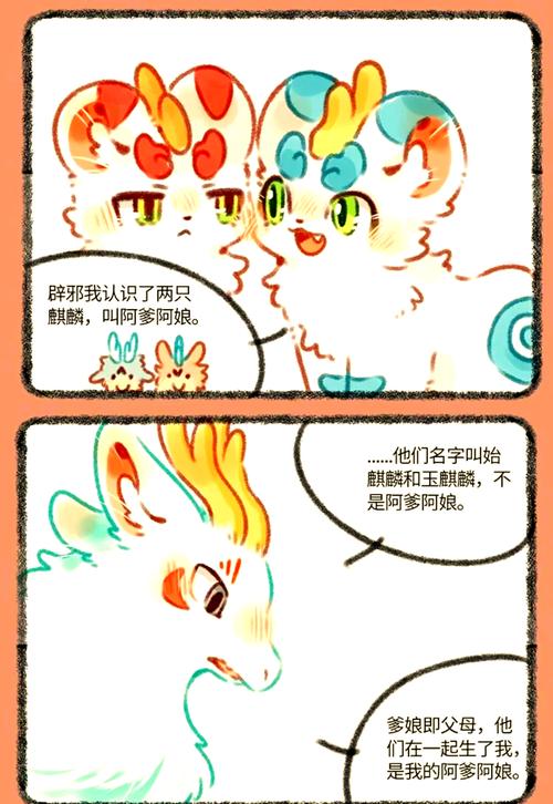 奥比岛手游貔貅获取全攻略,解锁祥瑞神兽,应对捕捉难题