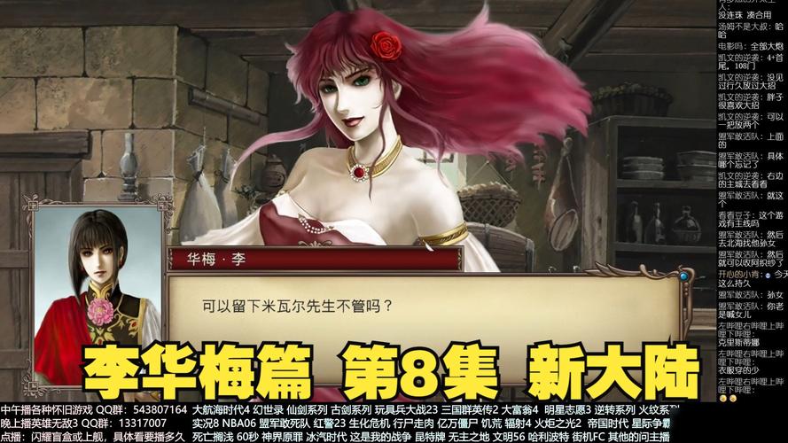 大航海时代4威力加强版HD李华梅篇,重塑航海传奇,探索无尽海域的冒险之旅
