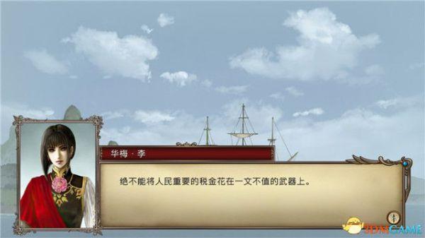 大航海时代4威力加强版HD李华梅篇,重塑航海传奇,探索无尽海域的冒险之旅