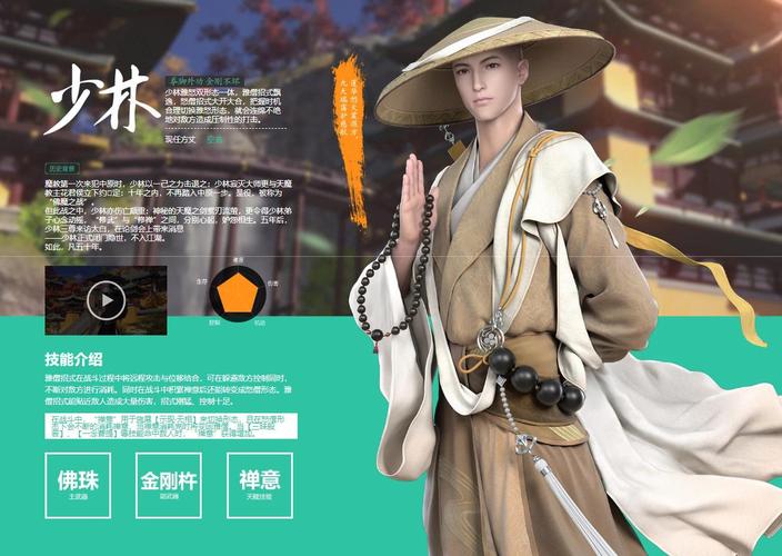 2025热门手游剑侠少林,少林装备搭配与趣味玩法全解析