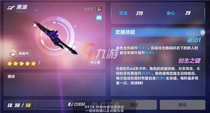 崩坏3黑渊白花武器深度剖析,特效炫目,实战无敌的全面攻略