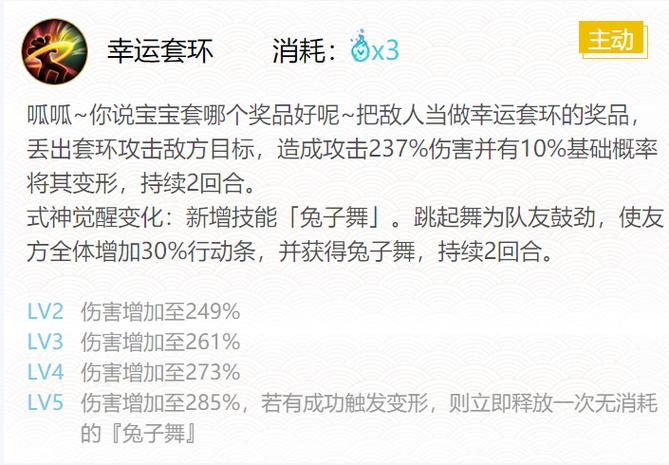 阴阳师手游R山兔御魂搭配全攻略,揭秘最适合山兔的御魂组合