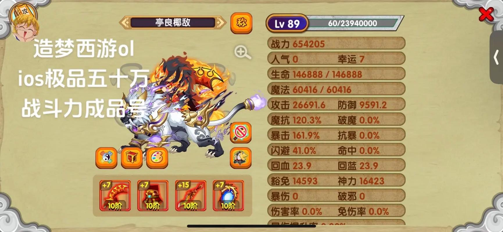造梦西游OL诛仙剑翻牌技巧深度解析,掌握翻牌奥秘,称霸西游世界