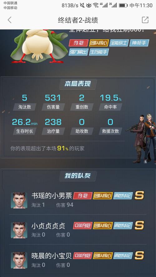 终结者2大逃杀新手等级速升全攻略,快速进阶,畅享吃鸡乐趣