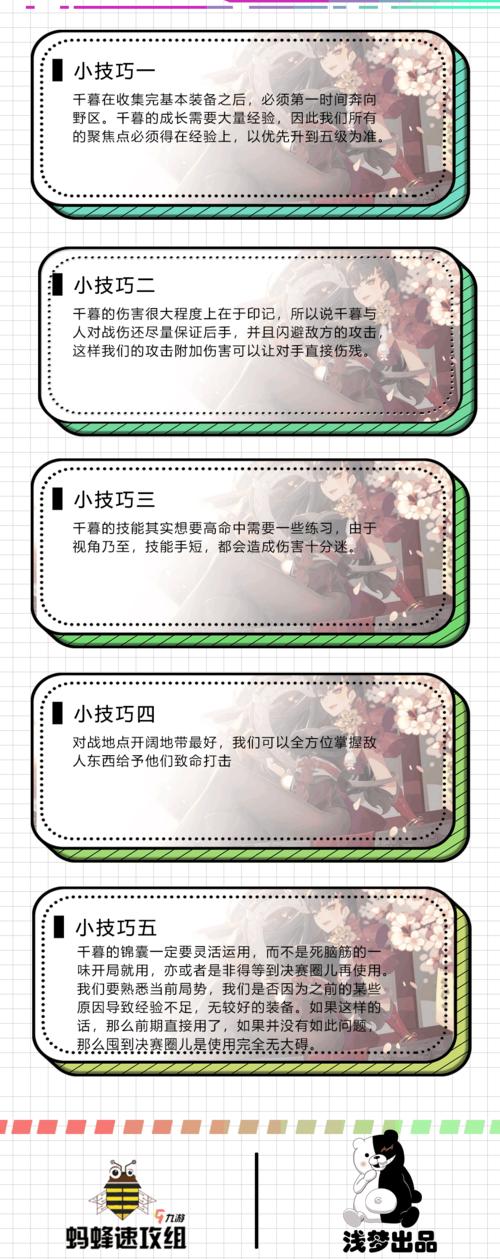 风云岛行动近战刺客千暮全面解读,技能效果与趣味玩法大揭秘