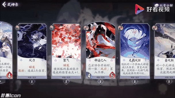阴阳师百闻牌预抽卡式神全攻略,选哪个式神最好?解锁全新趣味玩法!