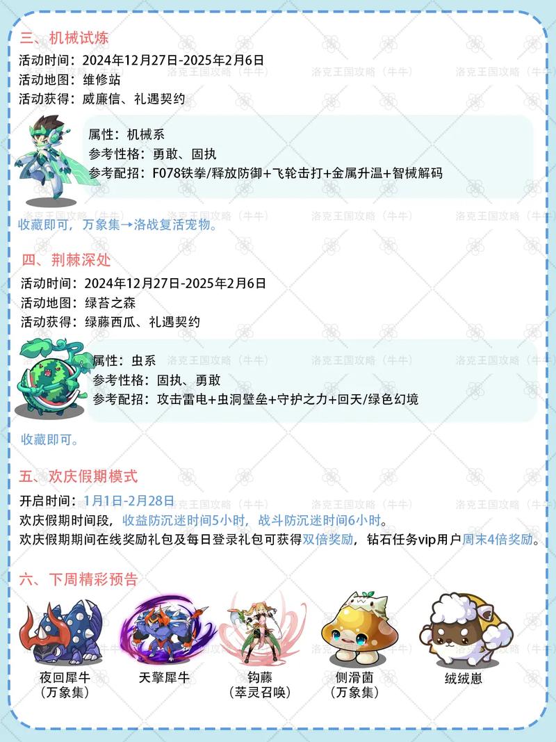 洛克王国海螺餐馆深度探索,美食与冒险的完美邂逅指南
