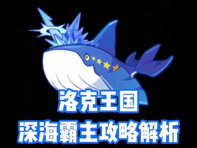 洛克王国海螺餐馆深度探索,美食与冒险的完美邂逅指南