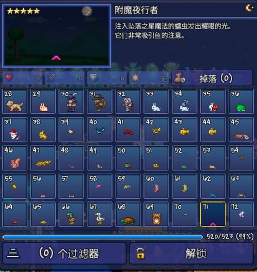 泰拉瑞亚甲虫壳获取攻略及趣味玩法揭秘