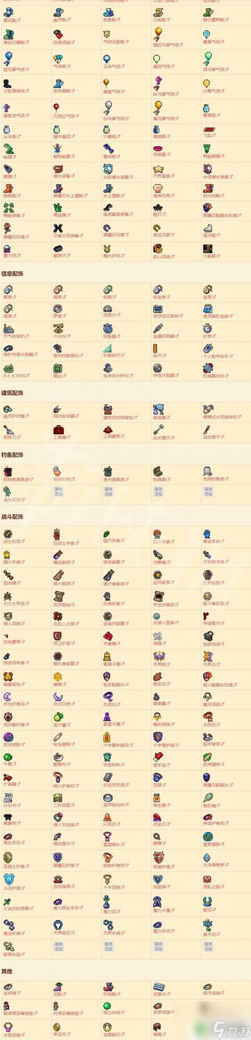 泰拉瑞亚甲虫壳获取攻略及趣味玩法揭秘