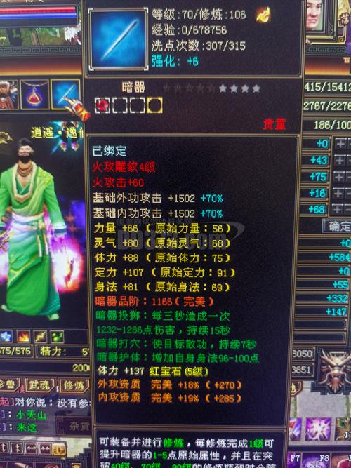 剑侠情缘手游逍遥职业深度解析,枪战天下,逍遥玩法全攻略