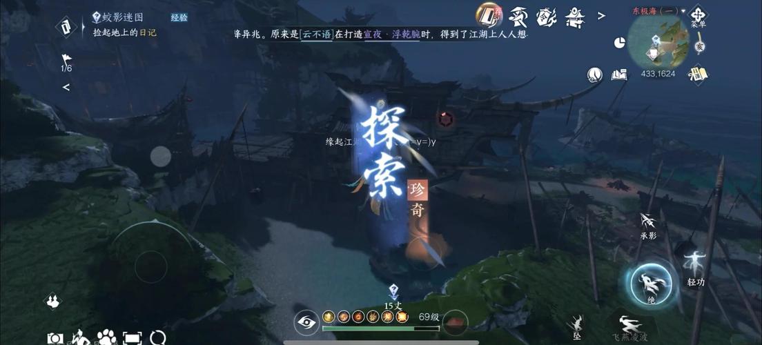 天涯明月刀OL东海探索度全攻略,解锁神秘海域的奥秘