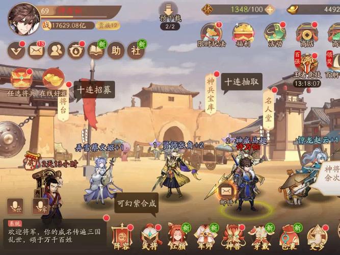 少年三国志2新手必看,阵容选择与搭配全攻略,解锁趣味玩法新篇章