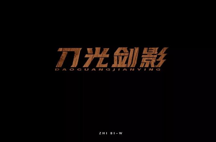 刀剑大乱斗中文版最新版震撼发布!休闲益智新体验,刀光剑影中的智慧较量