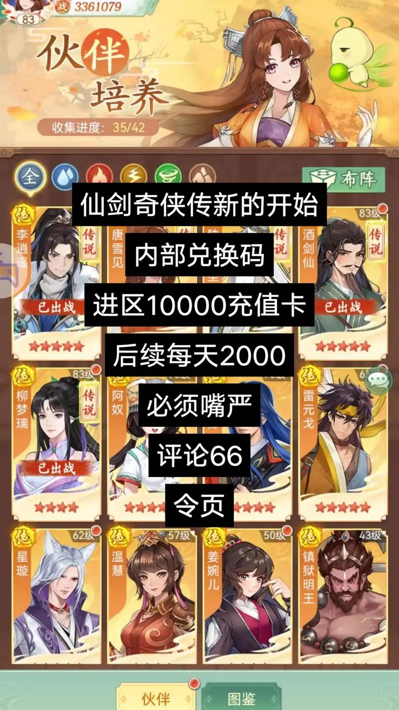 仙剑奇侠传六手游机关操作全攻略,解锁新奇玩法,畅游仙侠世界
