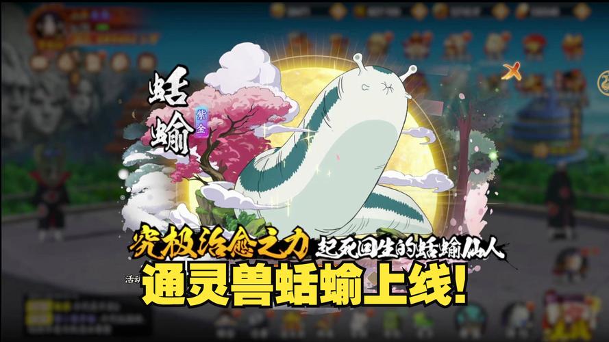 火影忍者手游螃蟹通灵兽深度解析,值得入手吗?